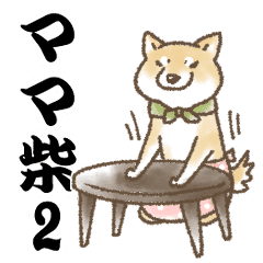 柴犬スタンプ16 ママ柴 Line スタンプ Line Store