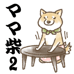 Shiba Inu Sticker 16 Line Stickers Line Store