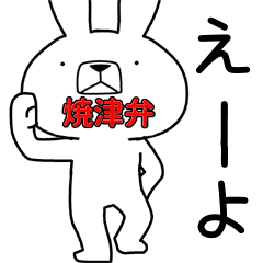 Dialect rabbit [yaidu2]