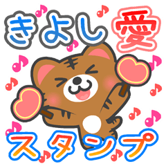 Dear "KIYOSHI" Sticker