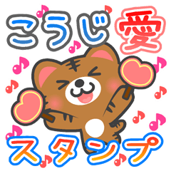 Dear "KOUJI" Sticker