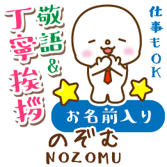 NOZOMU:Polite greeting. MARUKO