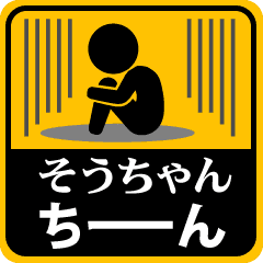 SOU-CHAN PICT (JAPAN)