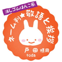 [TODA]_Rabbit stamp. Usagimaru