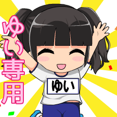 Cute sticker dedicated for yui.