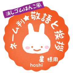 [HOSHI]_Rabbit stamp. Usagimaru