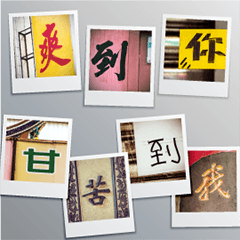 Taiwan Billboard Typeface