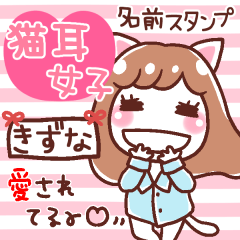 CAT KIZUNA