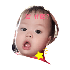 可愛寶貝寶貝寶貝