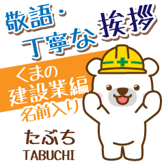 [TABUCHI]_Signboard.White bear