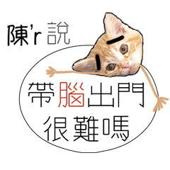 姓氏陳1