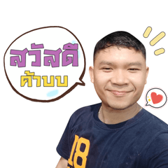 thongkab
