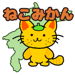 Orange Cat (Ehime)
