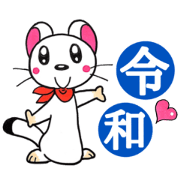 reiwa okojokun