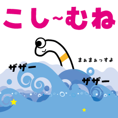 Wave intelligence