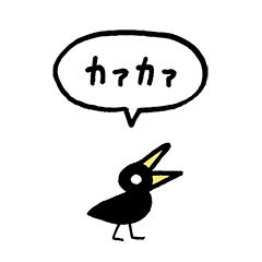 小さくカラス フキダシ Line スタンプ Line Store