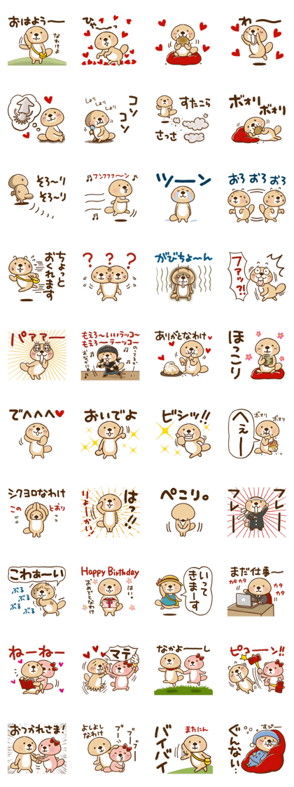 Line クリエイターズスタンプ 突撃 ラッコさん ペア編1 2 ラッコさん版