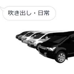 動く4WDオフロード車(吹き出し 日常) Part5