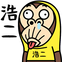 Koji is a Funny Monkey