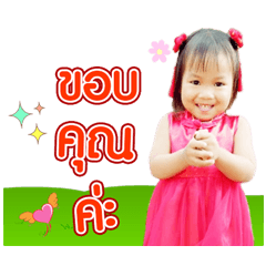 Nong Khawpan. V.2