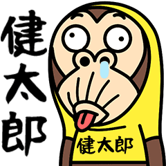Kentaro is a Funny Monkey