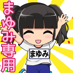 Cute sticker dedicated for mayumi.