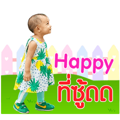 Nong Aumareen