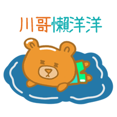 steamed bread bear 1971 chuan ge
