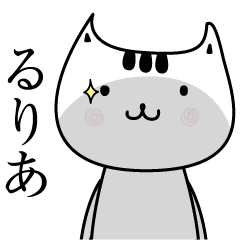 Ruria The name is Onomatopoeia