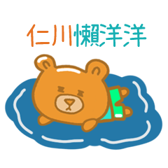steamed bread bear 1972 ren chuan