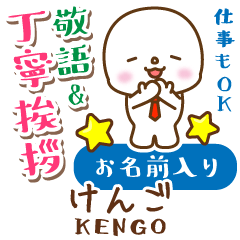 KENGO:Polite greeting. MARUKO