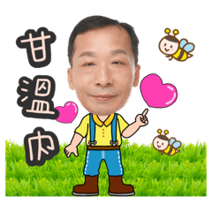 陳金華為你服務