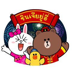 LINE Characters: Happy Chinese New Year