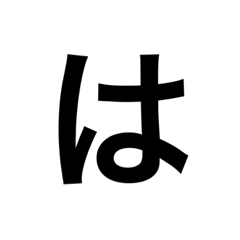 Japanese characters_Hiragana_2