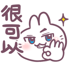 不死兔的兔兔-大頭噗滋字幕篇 – LINE貼圖 | LINE STORE