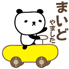 動畫 Yamashita 的關西方言的熊貓貼紙