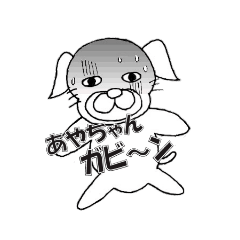 Ayachan's dog stickers, Shigo and Dajyar