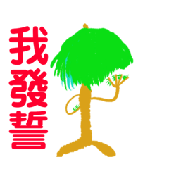 TreeStory3