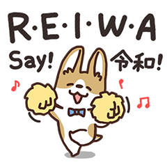Cute dog Sticker[Celebration/Reiwa]