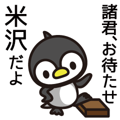 Yonezawa Penguin Sticker