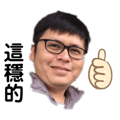 安們一家