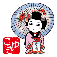 365days, Japanese dance for KOYUKI