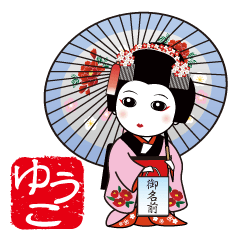 365days, Japanese dance for YUUKO
