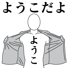 YOKO REVOLUTION 2