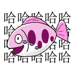 粉魚仔