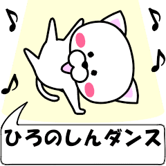 "hironoshin" dedicated name Sticker Move