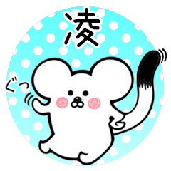 Ermine sticker for Ryou