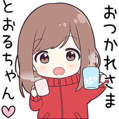 Toru chan hira