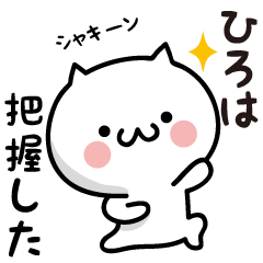 Hiro white cat Sticker