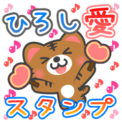 Dear "HIROSHI" Sticker